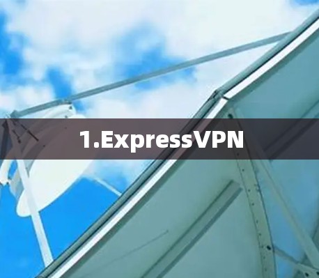 1.ExpressVPN 1.ExpressVPN