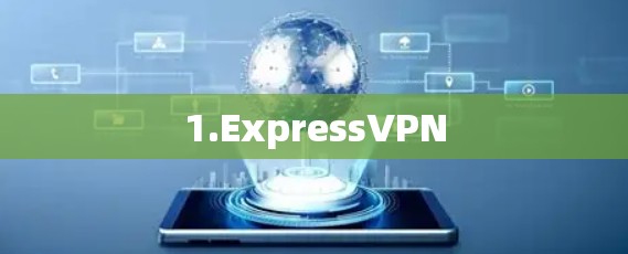 1.ExpressVPN