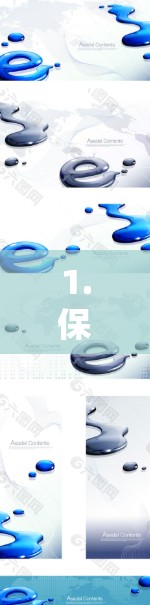 1.保护用户隐私 1.保护用户隐私